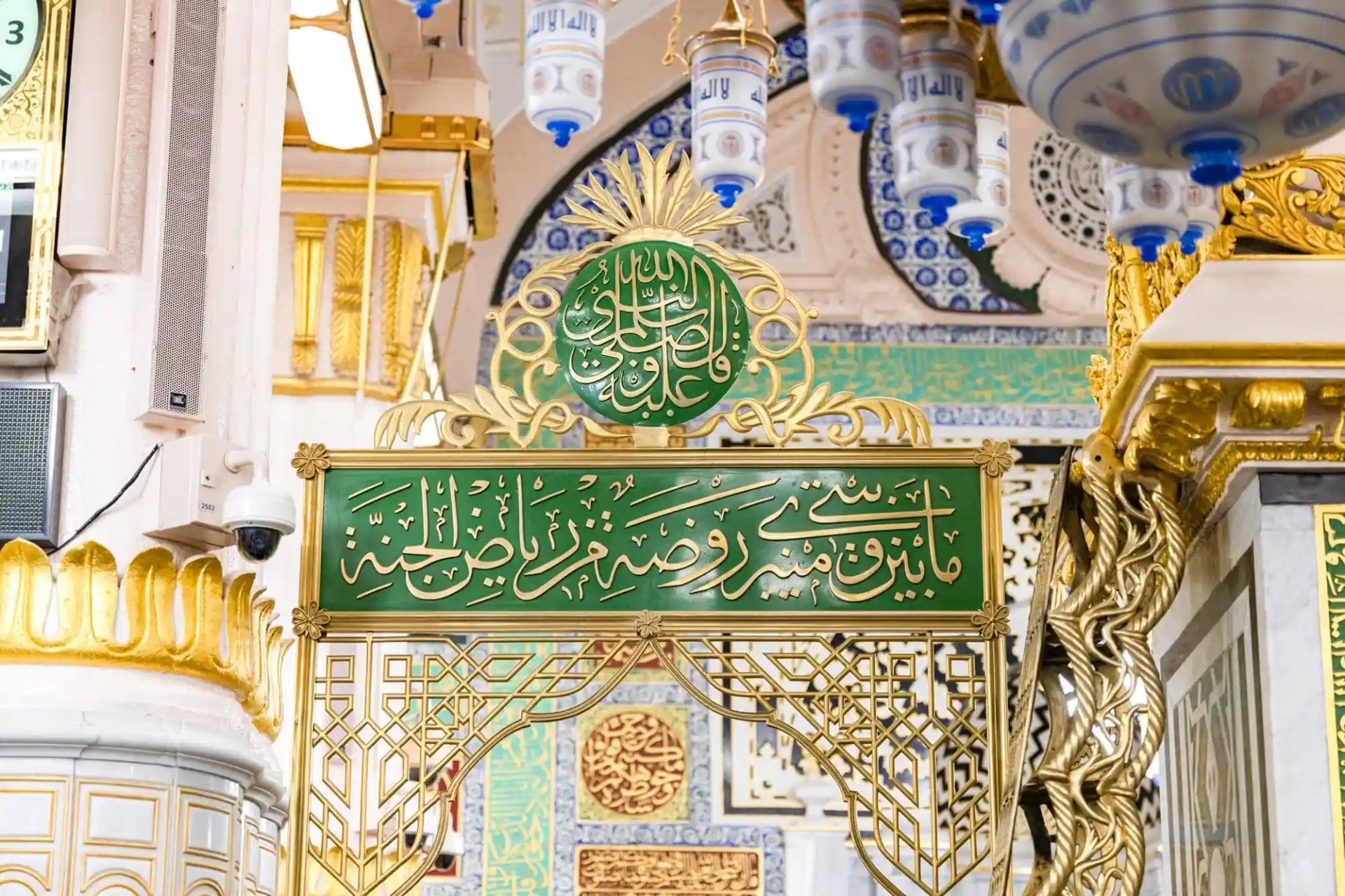 View toward the Blessed Rawdah inside Al-Masjid An-Nabawi